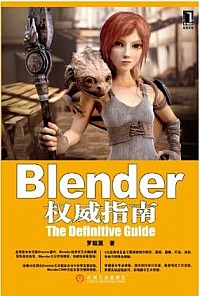 blendercover